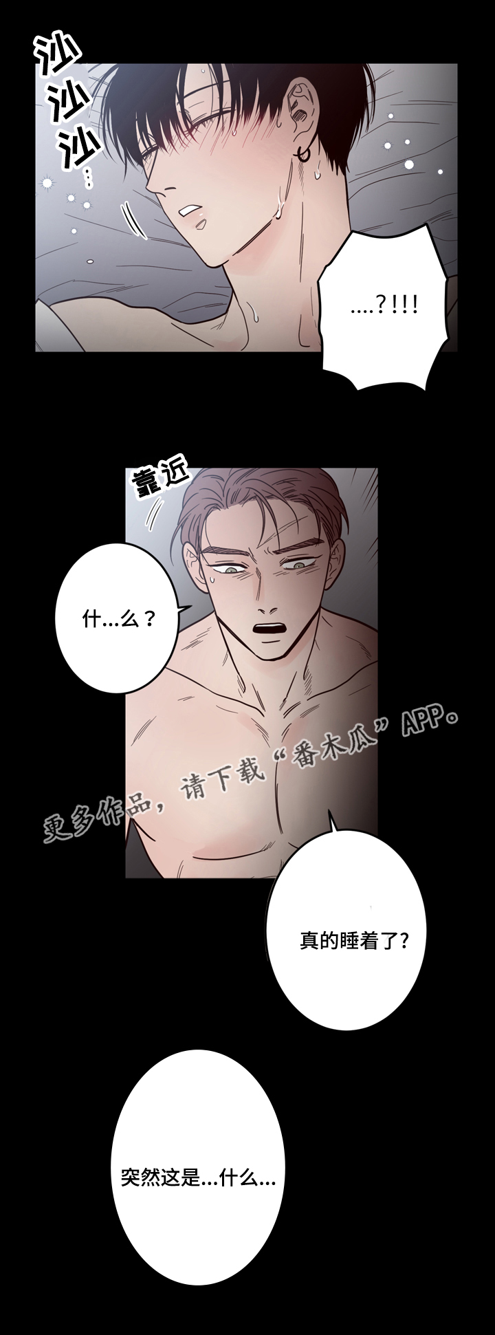 《交际》漫画最新章节第21章：不一样免费下拉式在线观看章节第【11】张图片