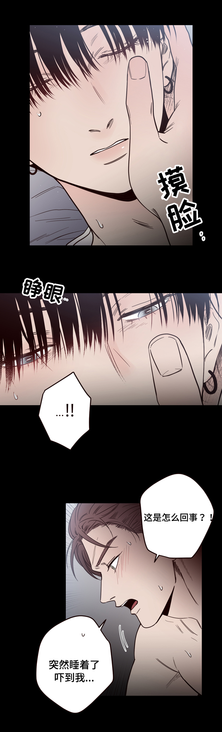 《交际》漫画最新章节第21章：不一样免费下拉式在线观看章节第【9】张图片