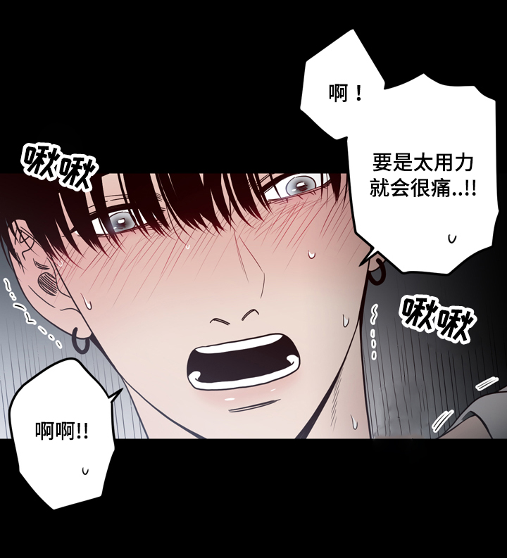 《交际》漫画最新章节第21章：不一样免费下拉式在线观看章节第【15】张图片