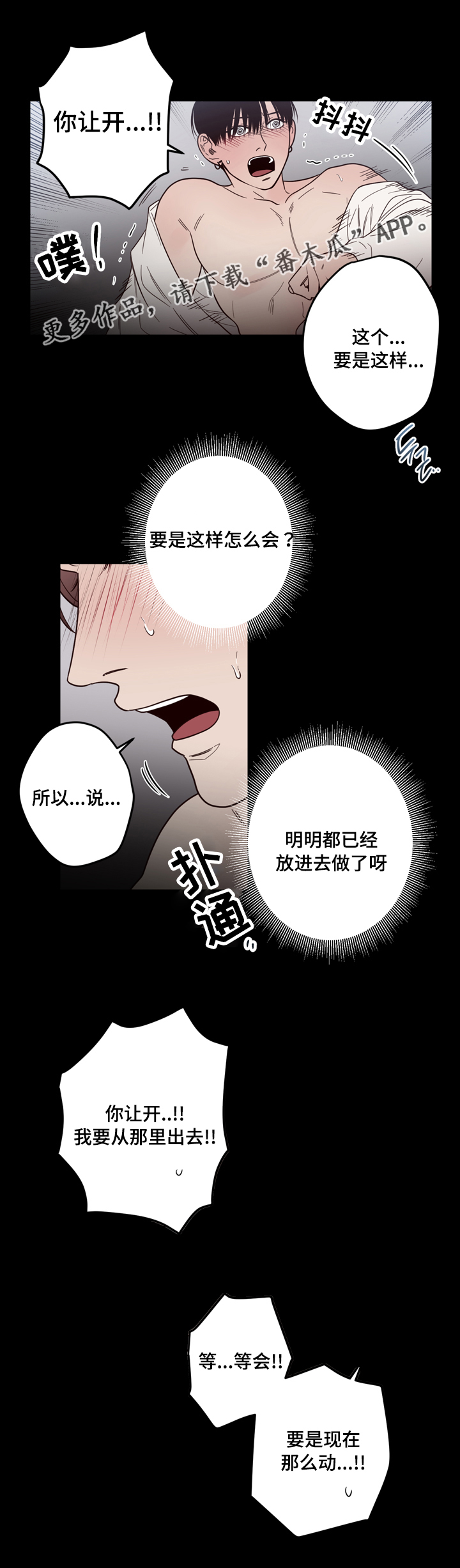 《交际》漫画最新章节第21章：不一样免费下拉式在线观看章节第【7】张图片