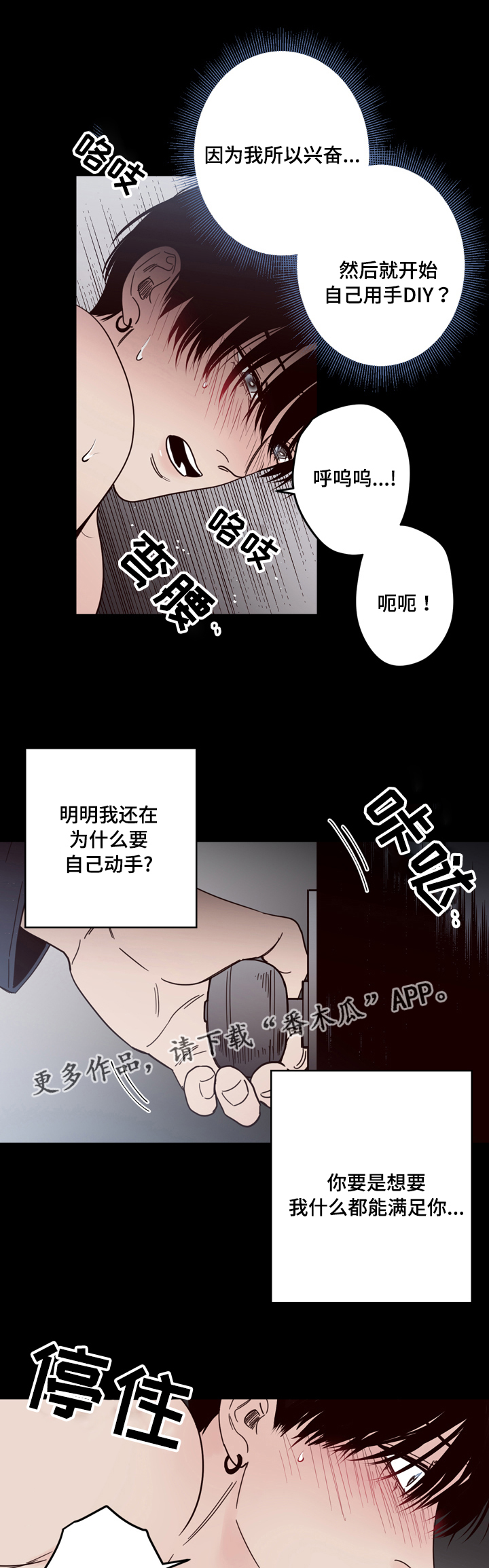 《交际》漫画最新章节第22章：双重人格免费下拉式在线观看章节第【2】张图片