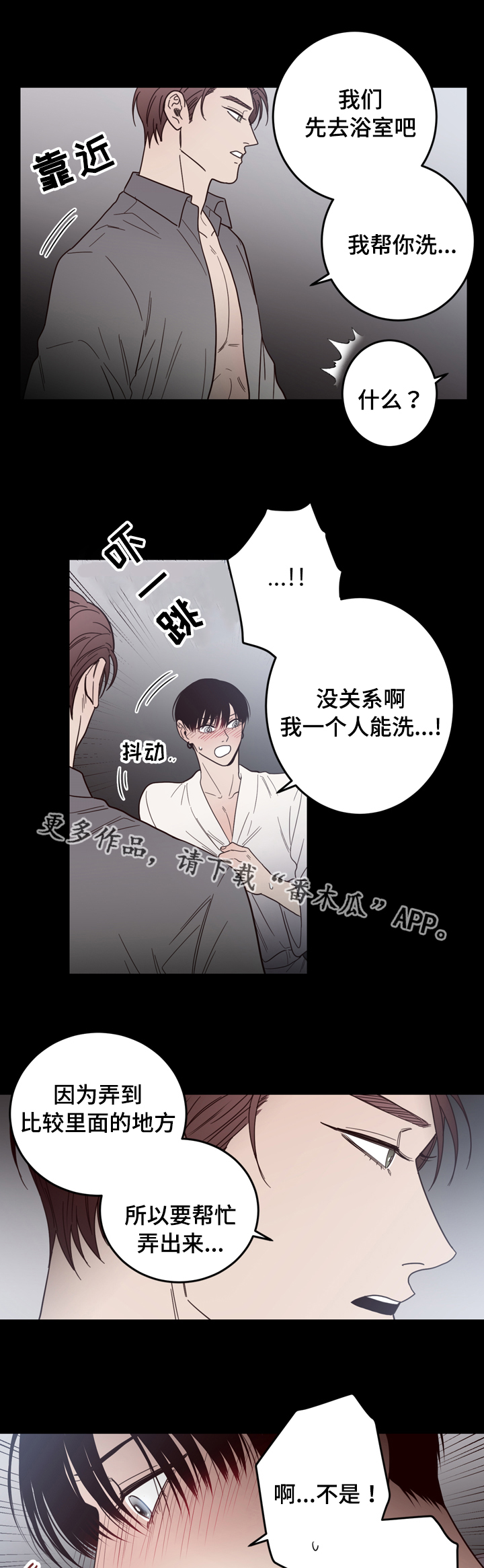 《交际》漫画最新章节第22章：双重人格免费下拉式在线观看章节第【12】张图片