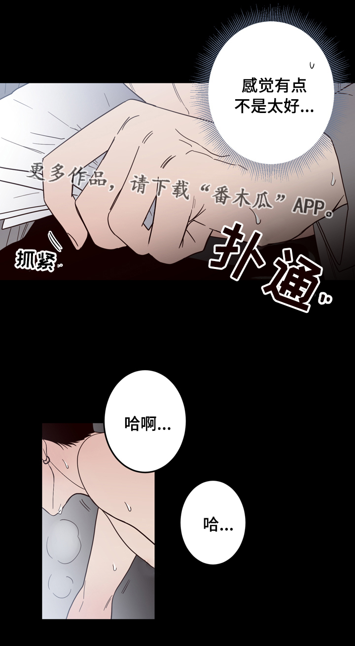 《交际》漫画最新章节第22章：双重人格免费下拉式在线观看章节第【7】张图片