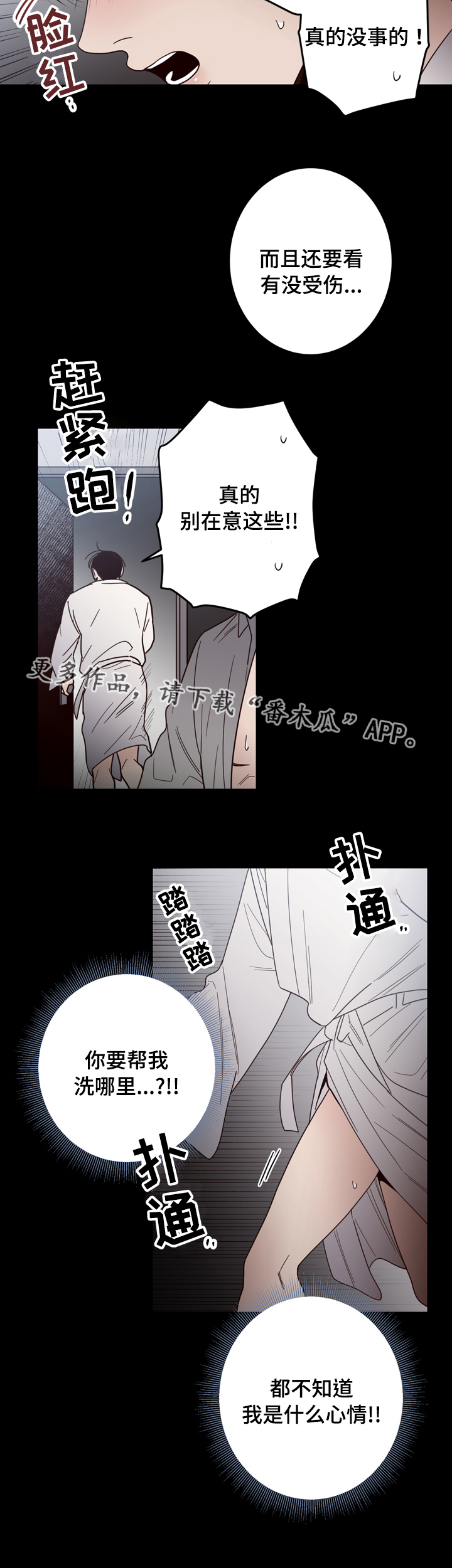 《交际》漫画最新章节第22章：双重人格免费下拉式在线观看章节第【11】张图片