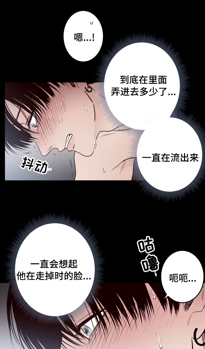 《交际》漫画最新章节第22章：双重人格免费下拉式在线观看章节第【6】张图片