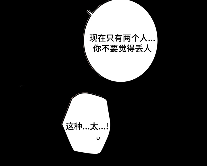 《交际》漫画最新章节第23章：找到了免费下拉式在线观看章节第【13】张图片