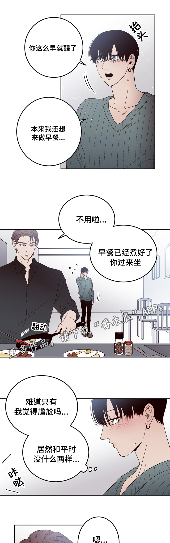 《交际》漫画最新章节第23章：找到了免费下拉式在线观看章节第【6】张图片