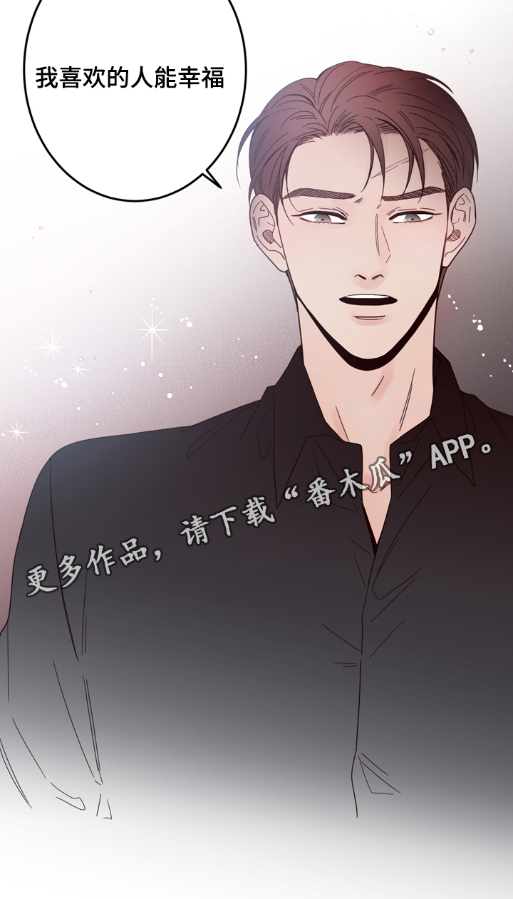 《交际》漫画最新章节第24章：难言之隐免费下拉式在线观看章节第【1】张图片