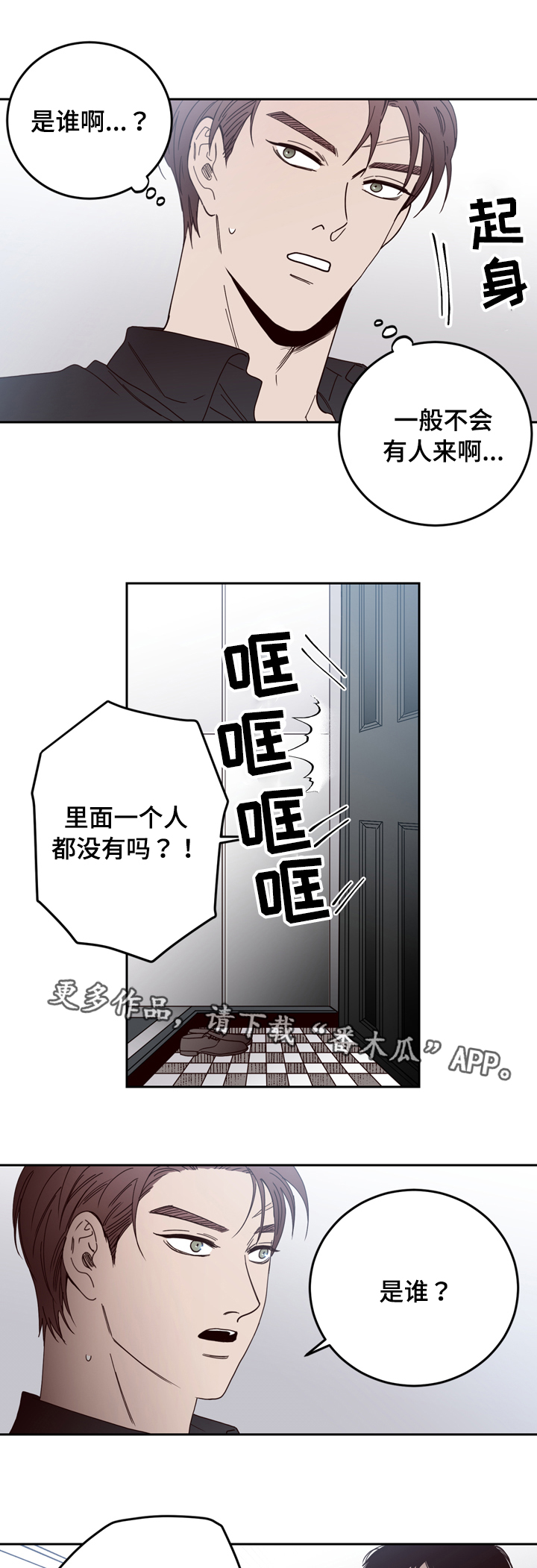 《交际》漫画最新章节第25章：警察免费下拉式在线观看章节第【2】张图片