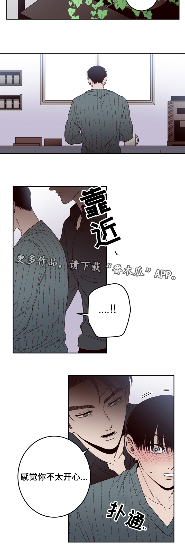 《交际》漫画最新章节第25章：警察免费下拉式在线观看章节第【11】张图片