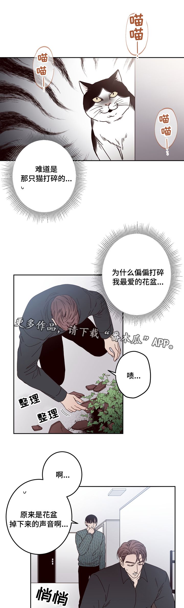 《交际》漫画最新章节第25章：警察免费下拉式在线观看章节第【4】张图片