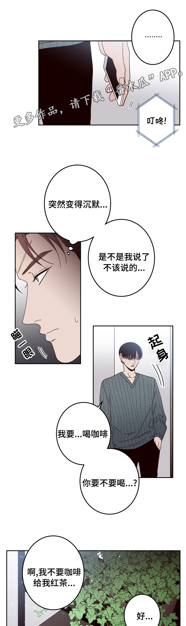 《交际》漫画最新章节第25章：警察免费下拉式在线观看章节第【12】张图片