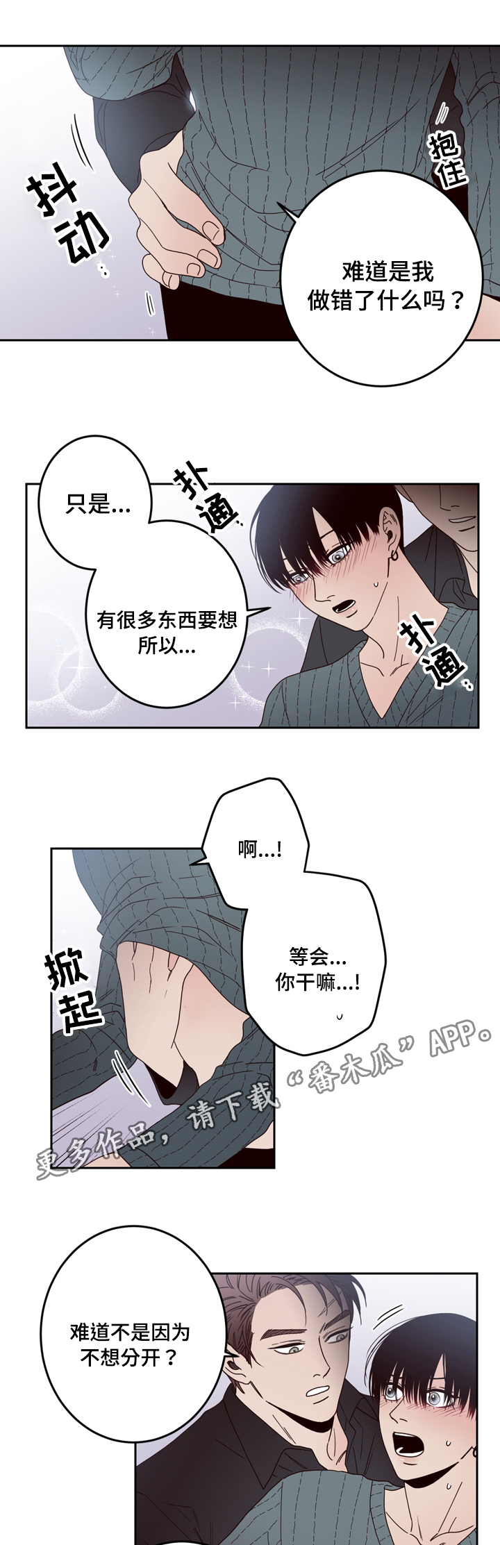 《交际》漫画最新章节第25章：警察免费下拉式在线观看章节第【10】张图片