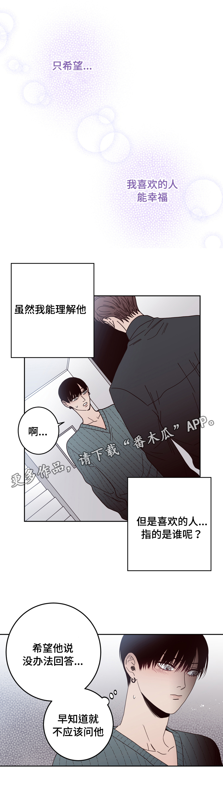 《交际》漫画最新章节第25章：警察免费下拉式在线观看章节第【14】张图片