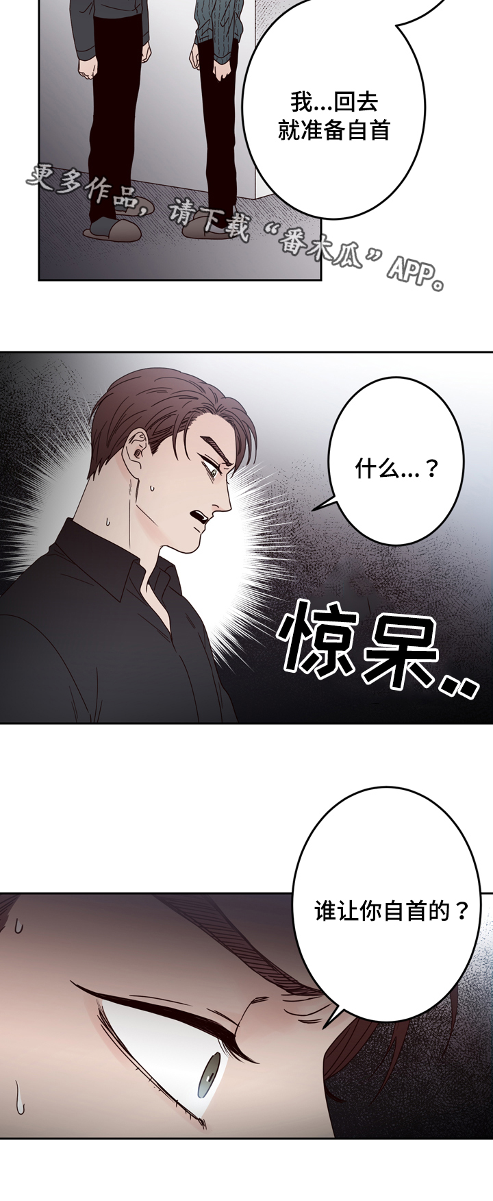 《交际》漫画最新章节第26章：说谎免费下拉式在线观看章节第【8】张图片