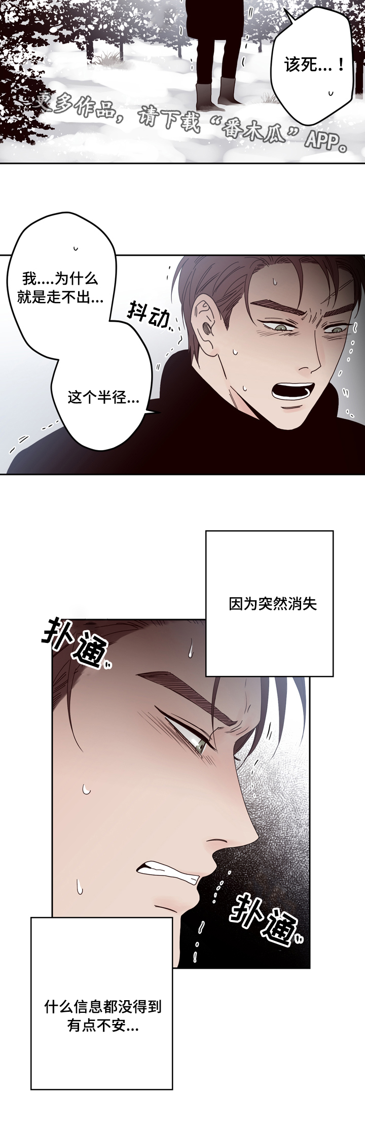 《交际》漫画最新章节第28章：担心免费下拉式在线观看章节第【9】张图片