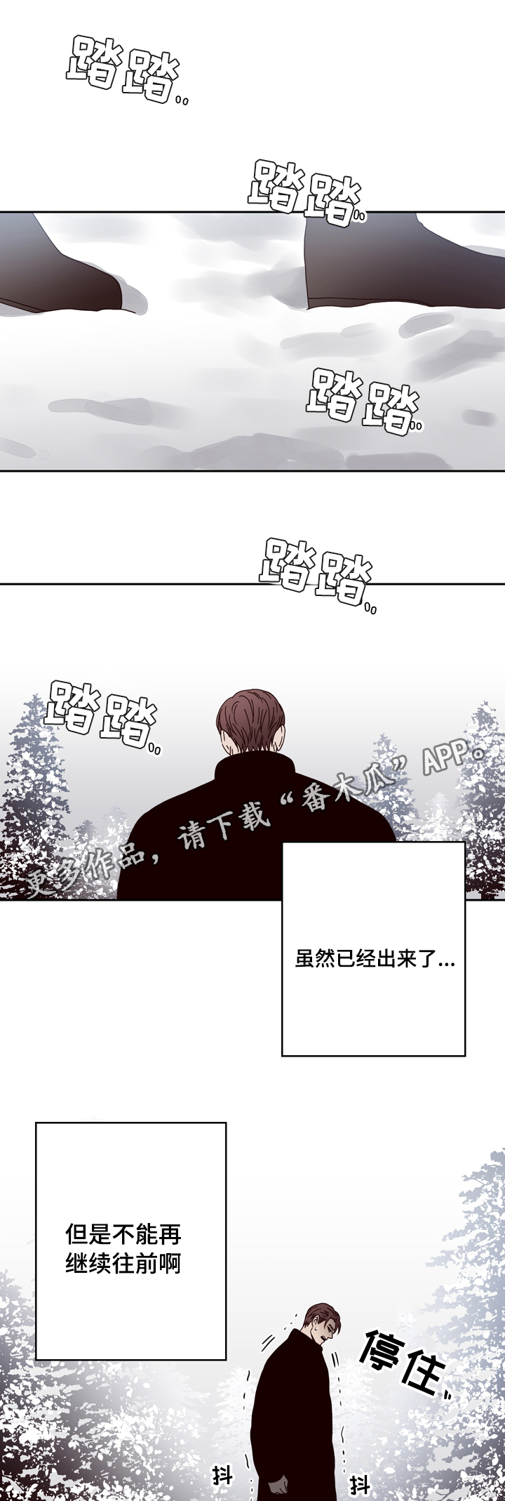 《交际》漫画最新章节第28章：担心免费下拉式在线观看章节第【10】张图片