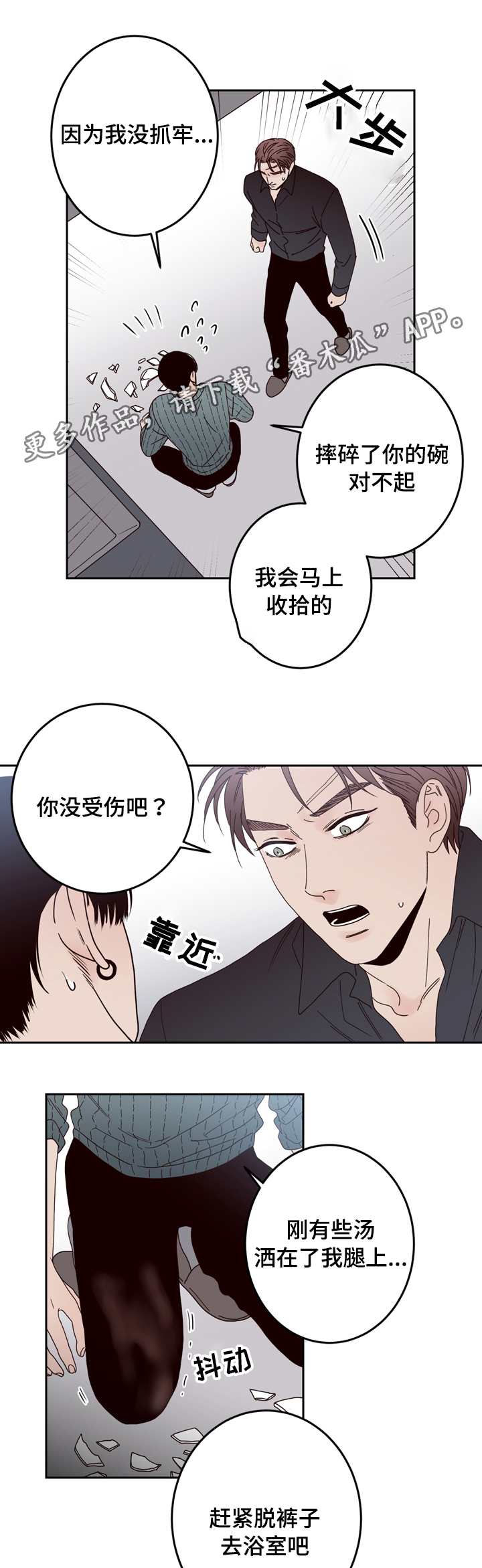 《交际》漫画最新章节第29章：你是谁免费下拉式在线观看章节第【14】张图片