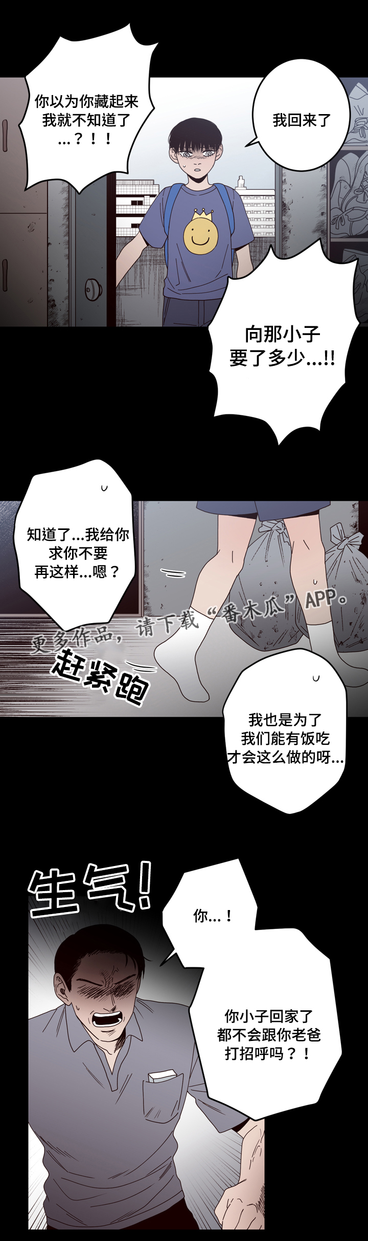 《交际》漫画最新章节第29章：你是谁免费下拉式在线观看章节第【8】张图片