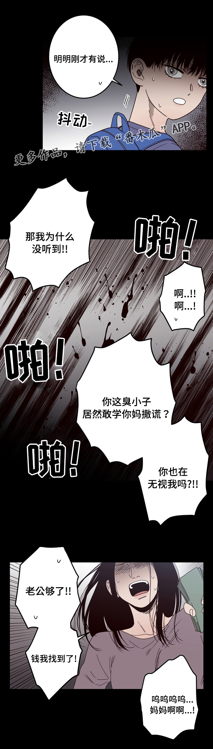 《交际》漫画最新章节第29章：你是谁免费下拉式在线观看章节第【7】张图片