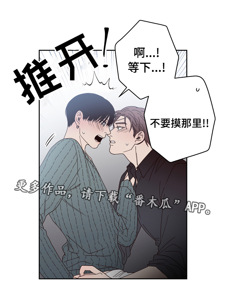 《交际》漫画最新章节第30章：不想分开免费下拉式在线观看章节第【2】张图片