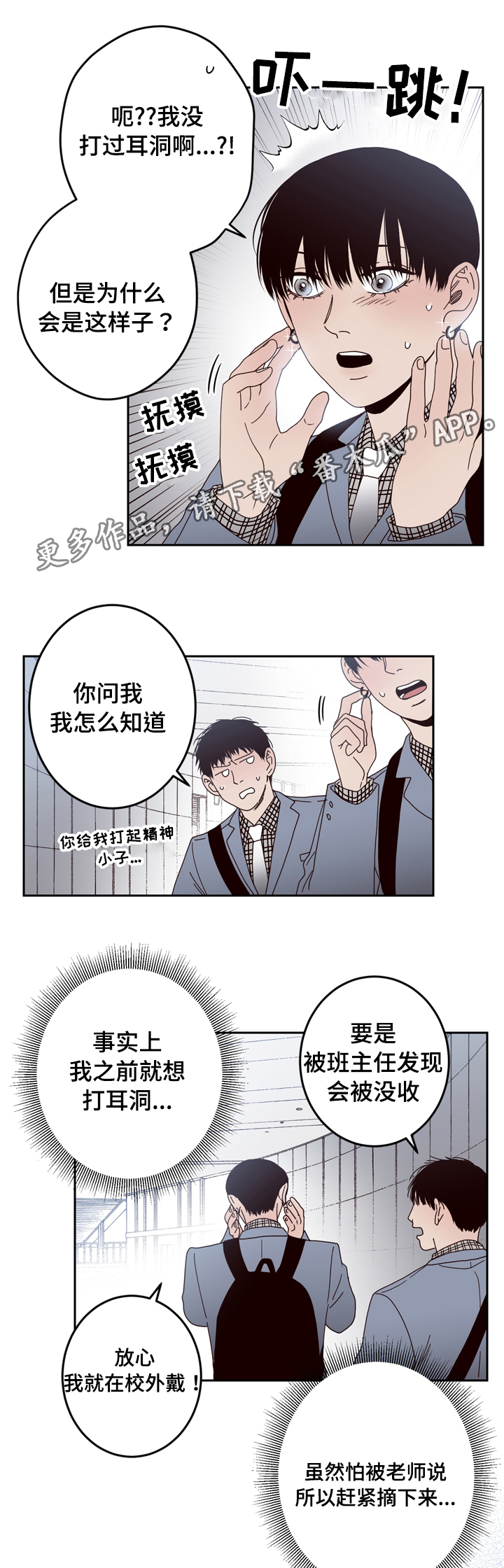 《交际》漫画最新章节第30章：不想分开免费下拉式在线观看章节第【10】张图片