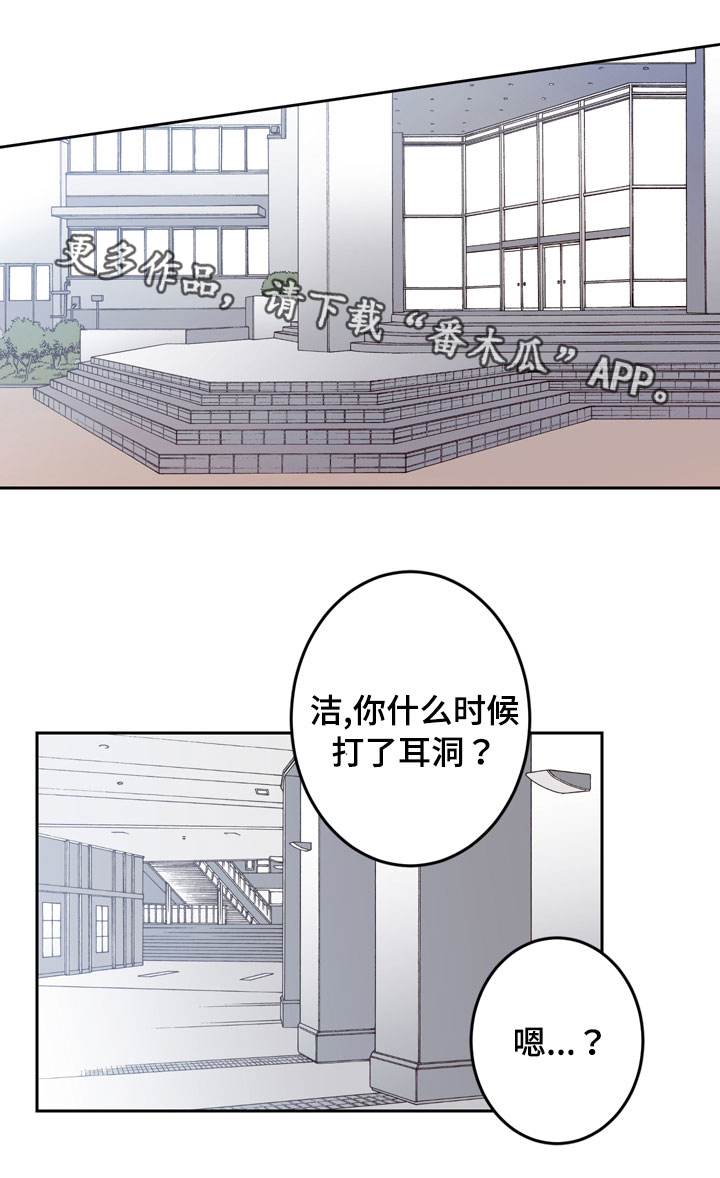 《交际》漫画最新章节第30章：不想分开免费下拉式在线观看章节第【11】张图片