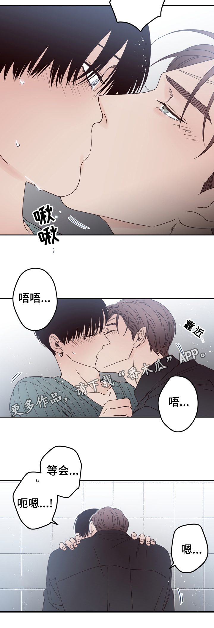 《交际》漫画最新章节第30章：不想分开免费下拉式在线观看章节第【3】张图片