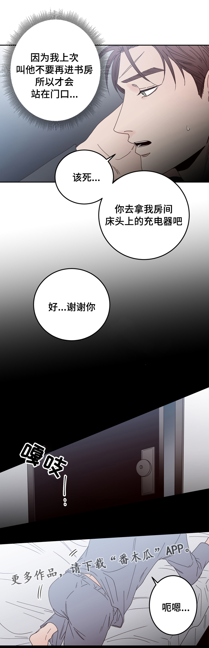 《交际》漫画最新章节第31章：照片免费下拉式在线观看章节第【6】张图片