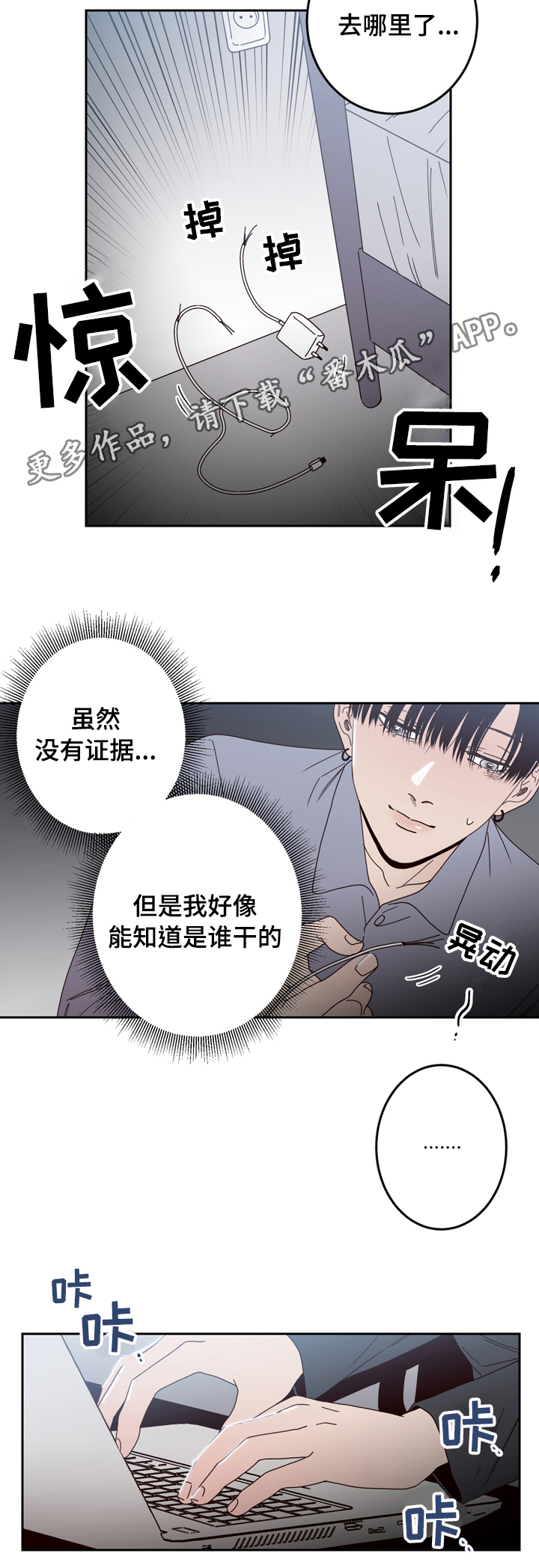 《交际》漫画最新章节第31章：照片免费下拉式在线观看章节第【8】张图片