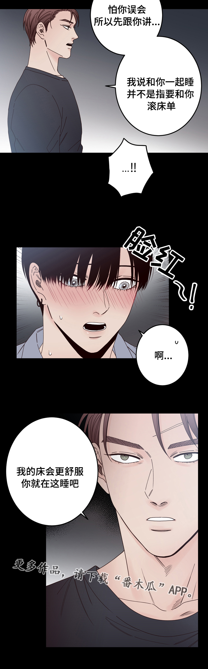 《交际》漫画最新章节第32章：奇怪免费下拉式在线观看章节第【8】张图片