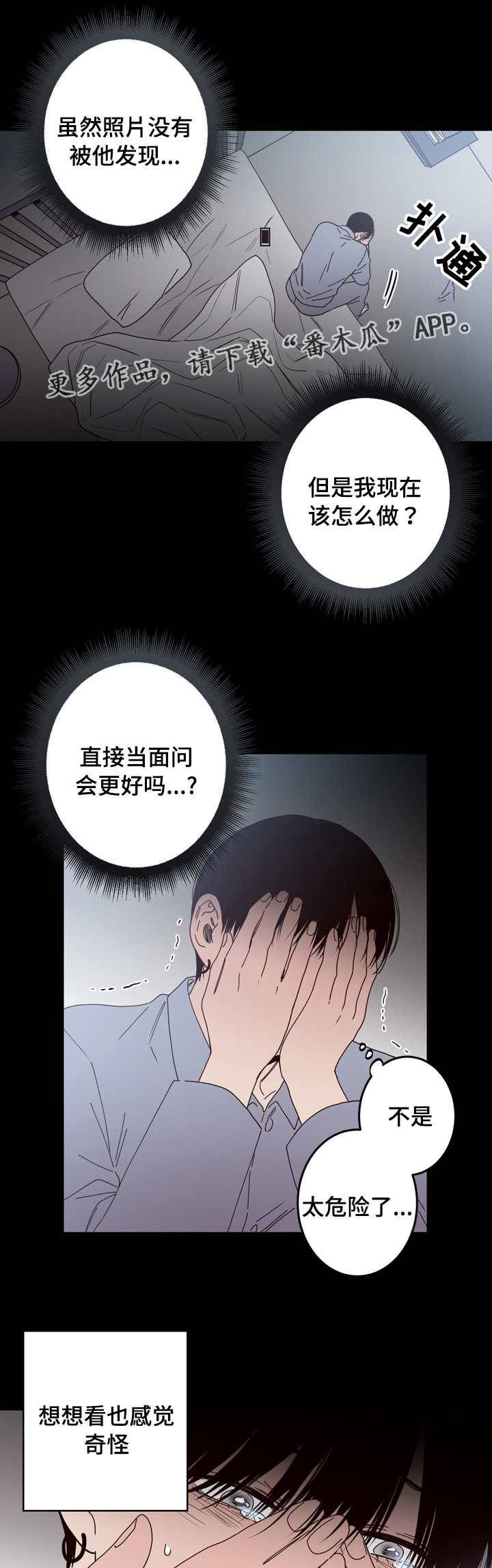 《交际》漫画最新章节第32章：奇怪免费下拉式在线观看章节第【3】张图片