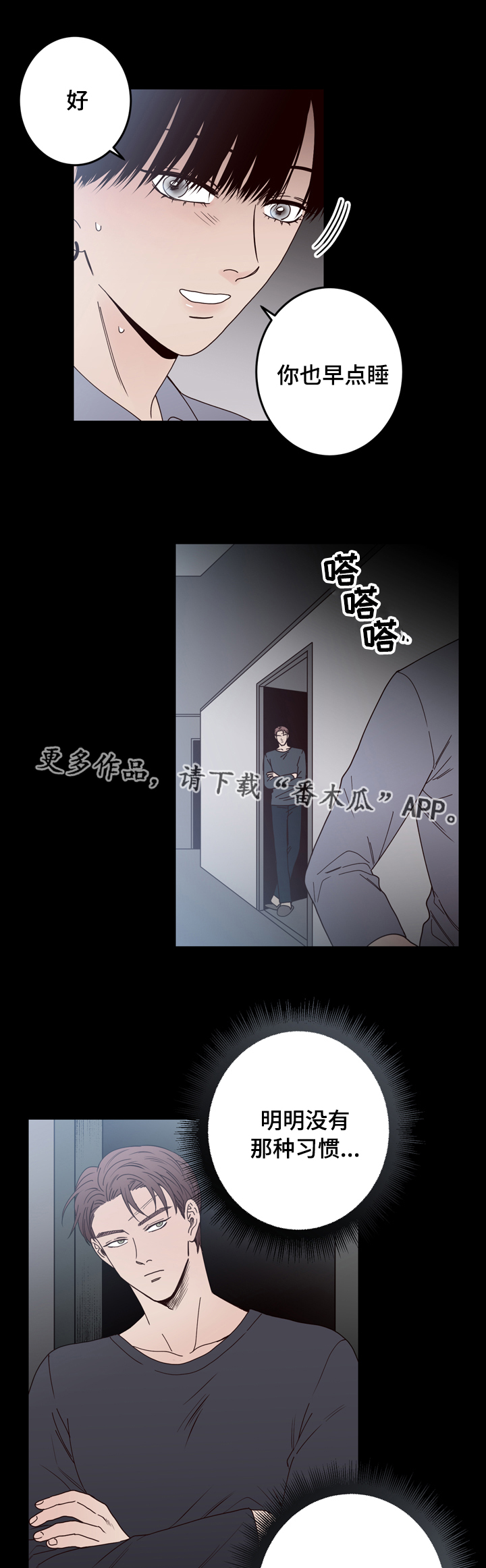 《交际》漫画最新章节第32章：奇怪免费下拉式在线观看章节第【5】张图片