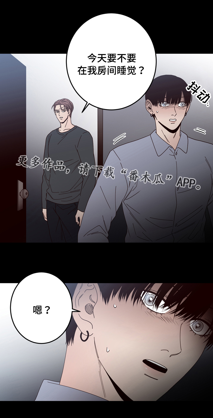 《交际》漫画最新章节第32章：奇怪免费下拉式在线观看章节第【10】张图片