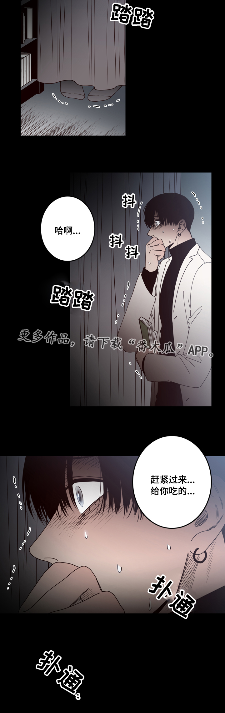 《交际》漫画最新章节第33章：发现免费下拉式在线观看章节第【1】张图片