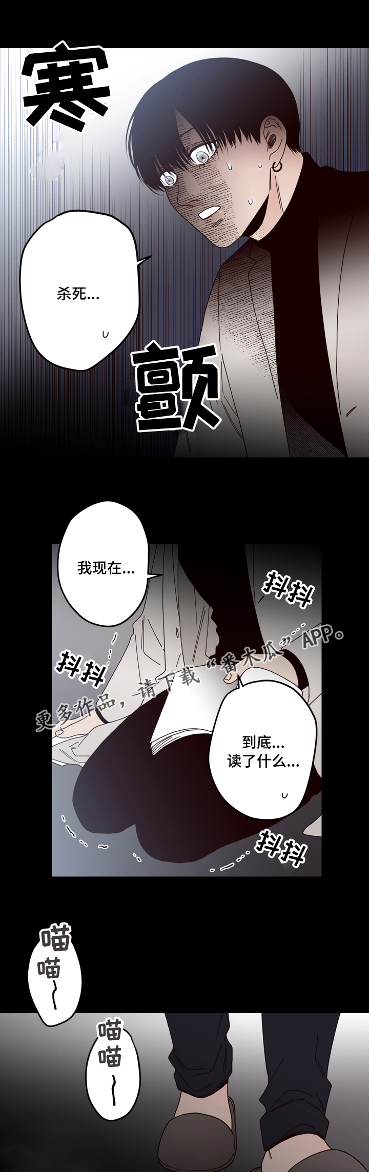 《交际》漫画最新章节第33章：发现免费下拉式在线观看章节第【4】张图片