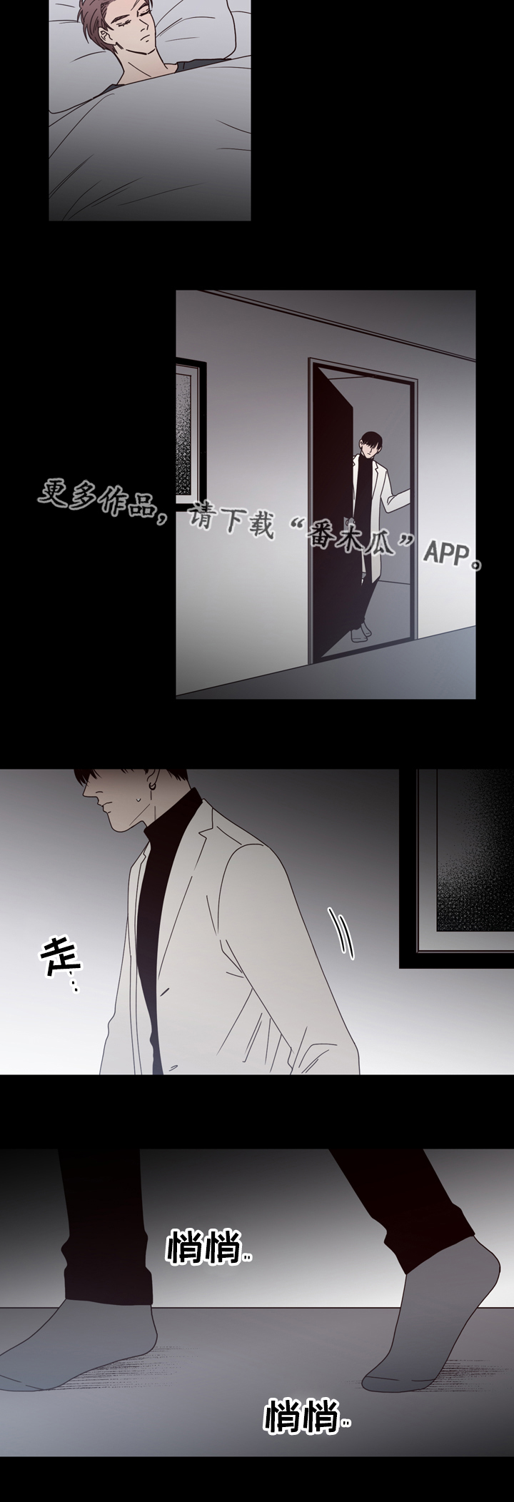 《交际》漫画最新章节第33章：发现免费下拉式在线观看章节第【11】张图片