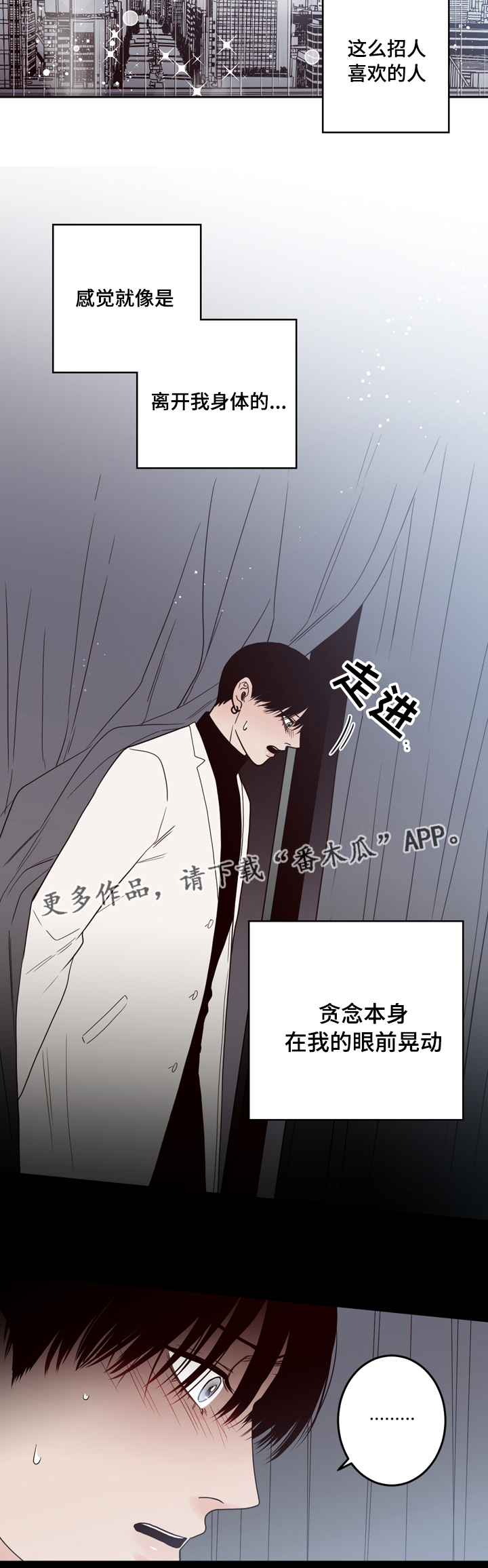 《交际》漫画最新章节第35章：往事免费下拉式在线观看章节第【3】张图片