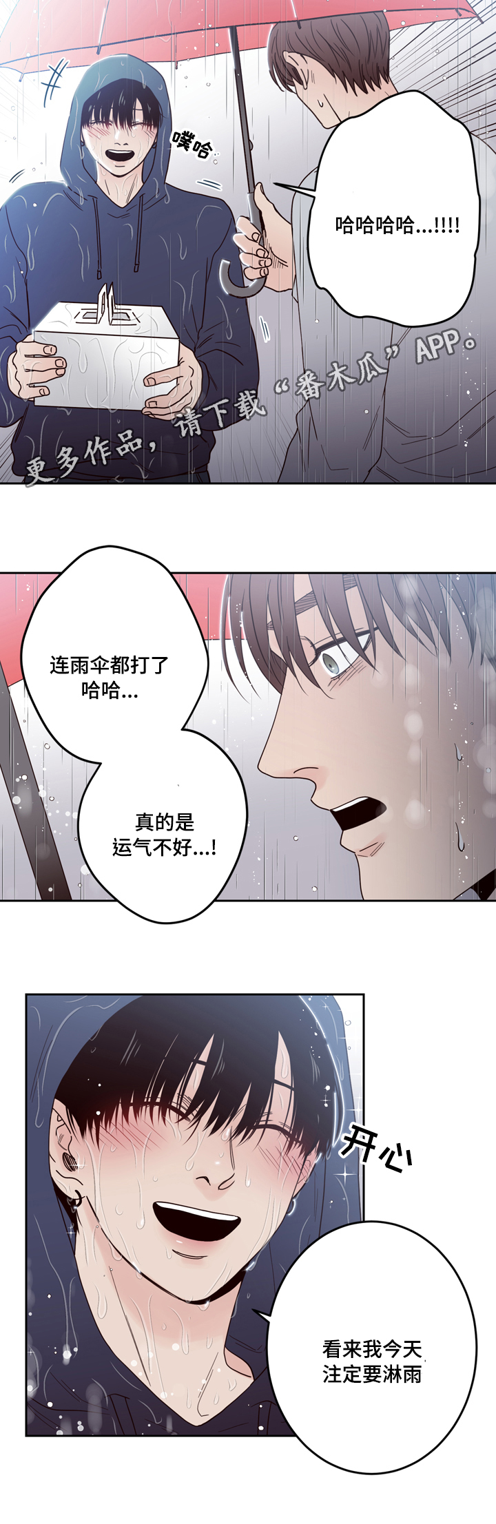 《交际》漫画最新章节第35章：往事免费下拉式在线观看章节第【5】张图片