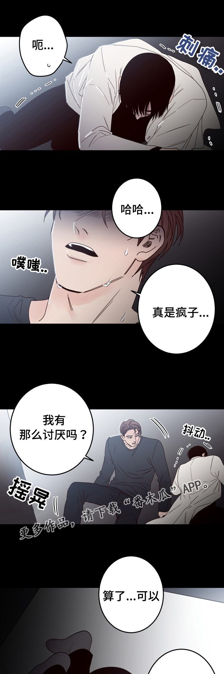 《交际》漫画最新章节第37章：条件免费下拉式在线观看章节第【3】张图片