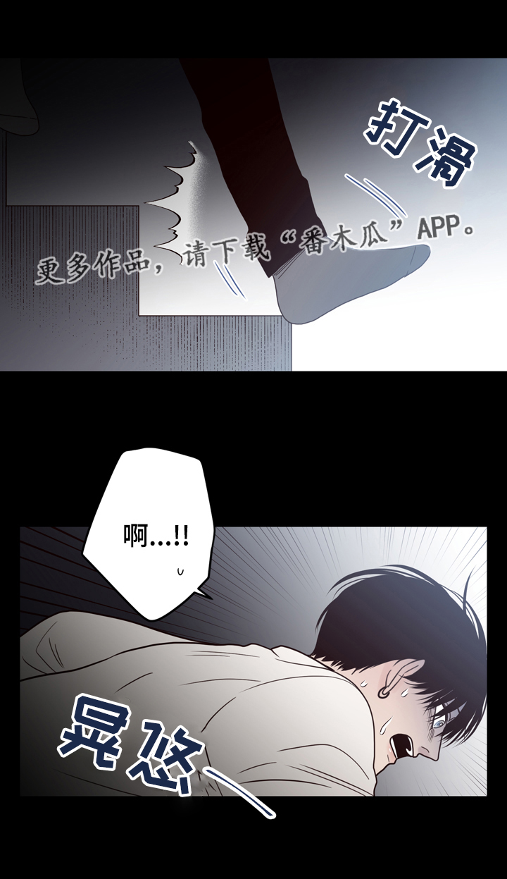 《交际》漫画最新章节第37章：条件免费下拉式在线观看章节第【6】张图片