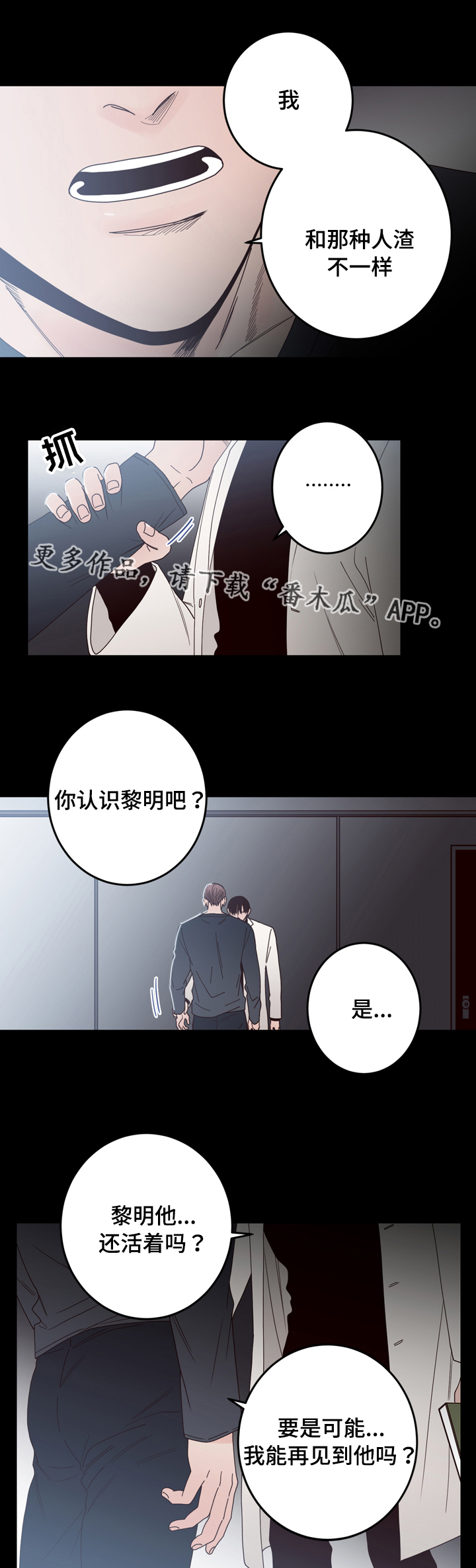 《交际》漫画最新章节第37章：条件免费下拉式在线观看章节第【11】张图片