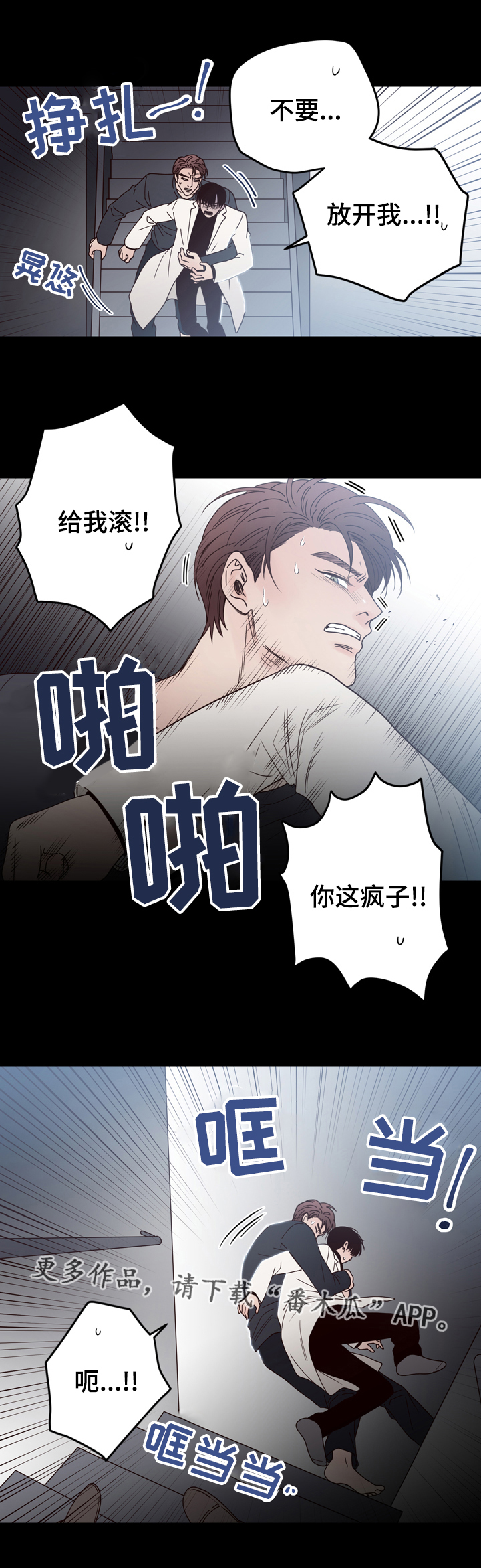 《交际》漫画最新章节第37章：条件免费下拉式在线观看章节第【4】张图片