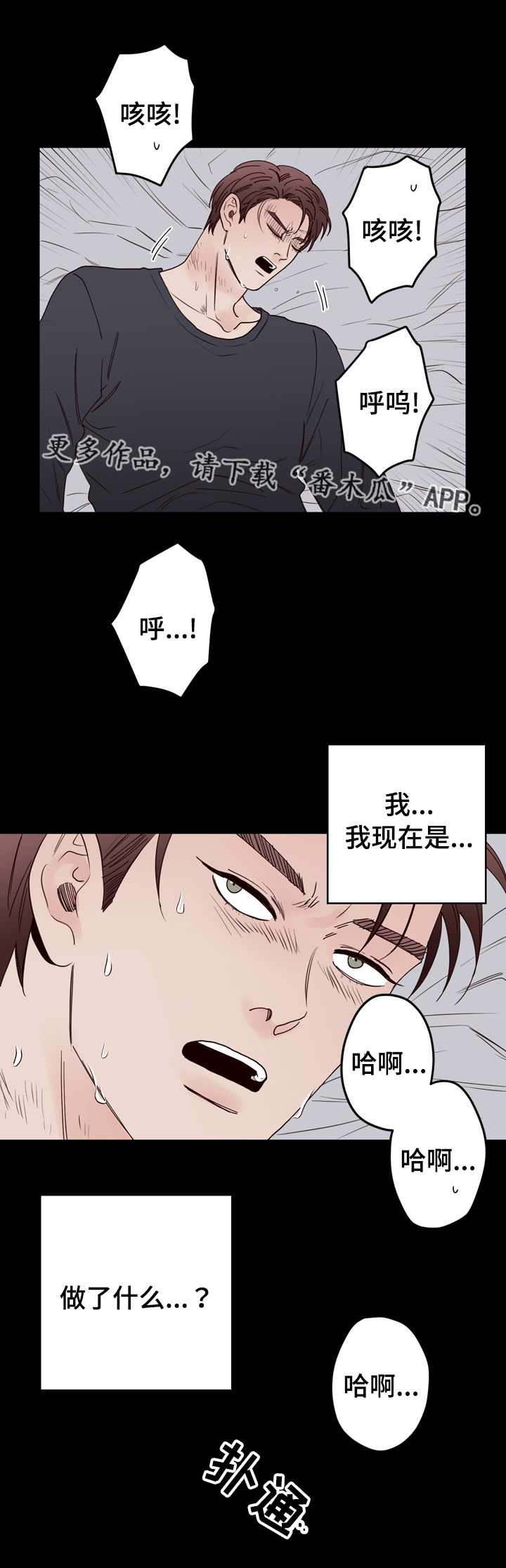 《交际》漫画最新章节第39章：掐住免费下拉式在线观看章节第【9】张图片