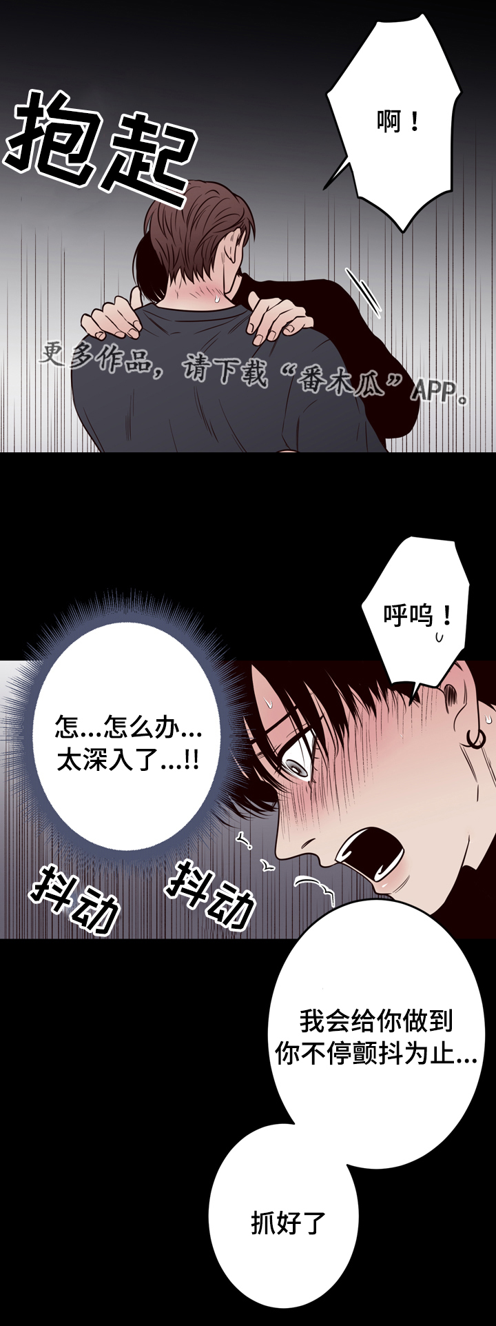 《交际》漫画最新章节第39章：掐住免费下拉式在线观看章节第【3】张图片