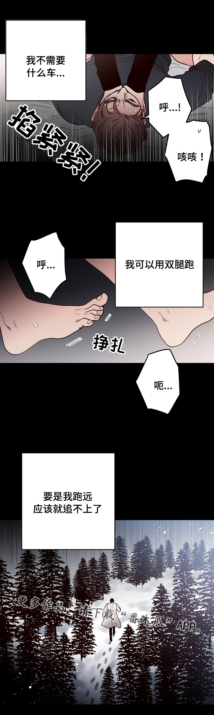 《交际》漫画最新章节第39章：掐住免费下拉式在线观看章节第【11】张图片