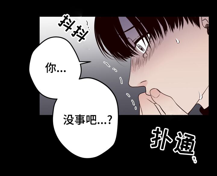 《交际》漫画最新章节第39章：掐住免费下拉式在线观看章节第【8】张图片