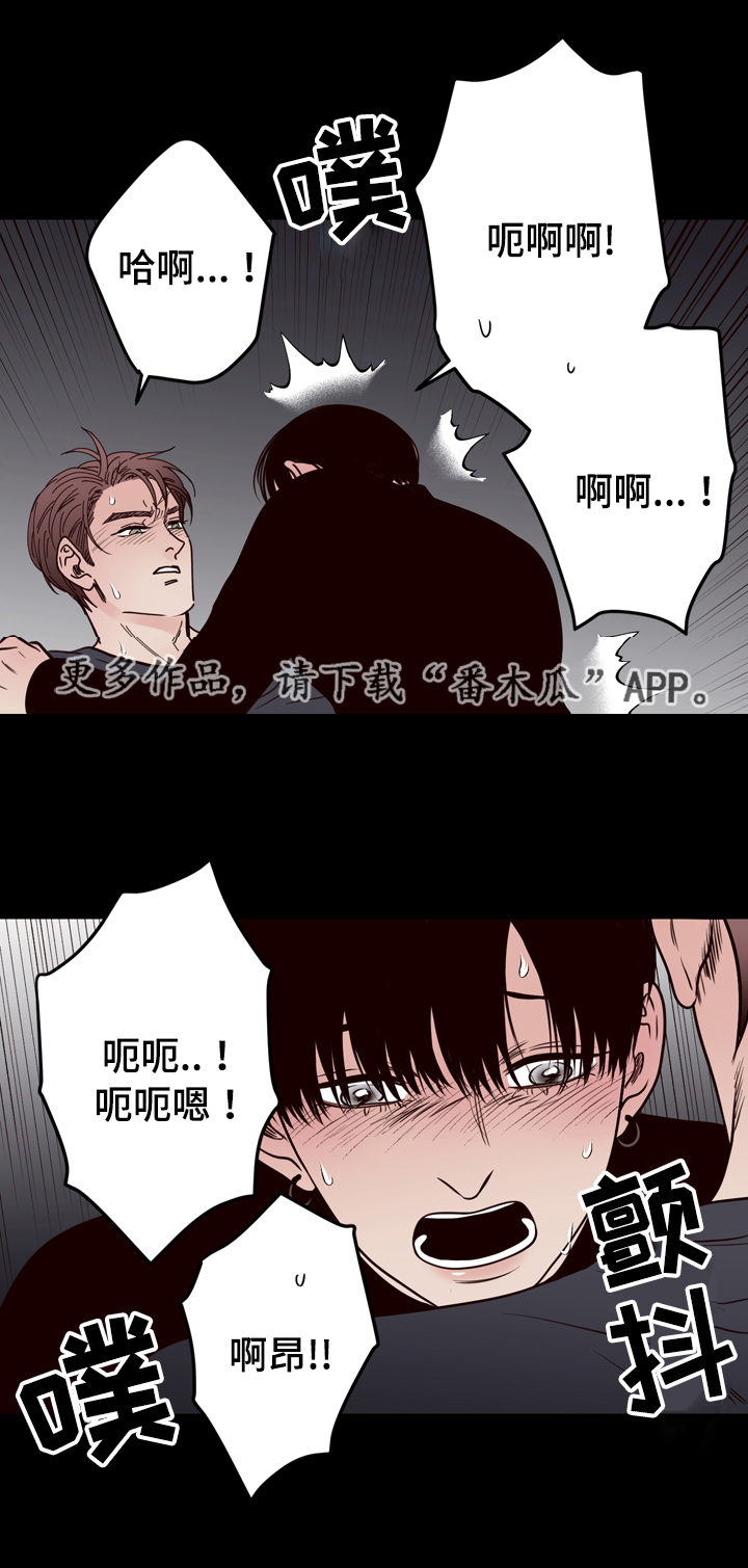 《交际》漫画最新章节第39章：掐住免费下拉式在线观看章节第【2】张图片