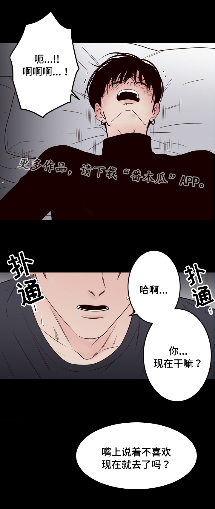 《交际》漫画最新章节第40章：是我杀的免费下拉式在线观看章节第【19】张图片