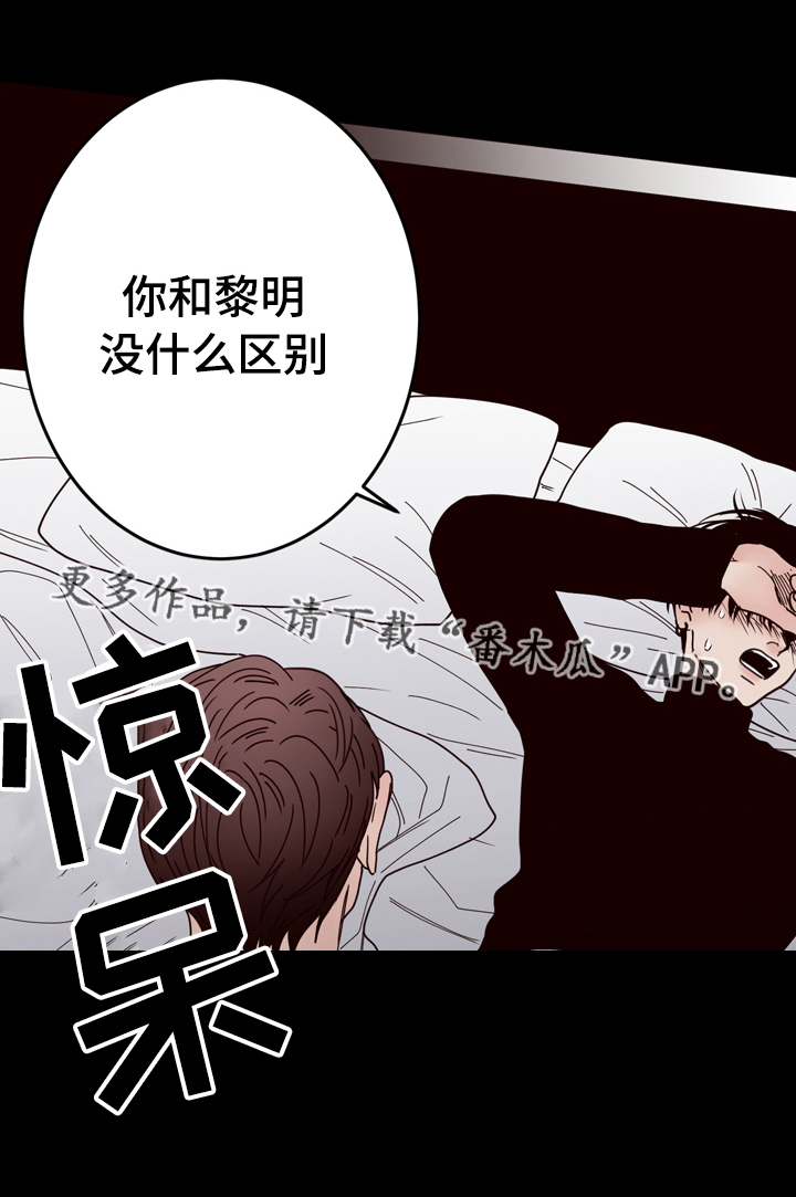 《交际》漫画最新章节第40章：是我杀的免费下拉式在线观看章节第【15】张图片